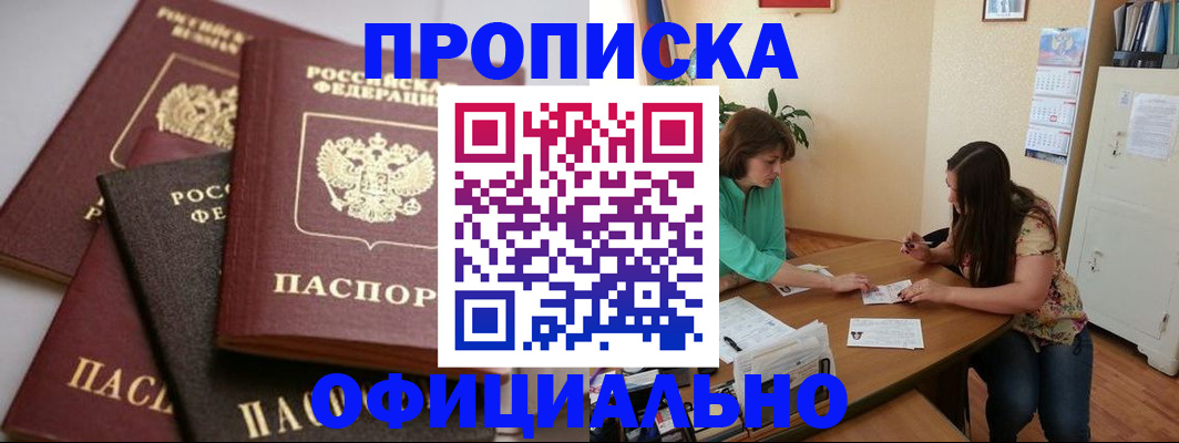 временная регистрация госуслуги в Биробиджане