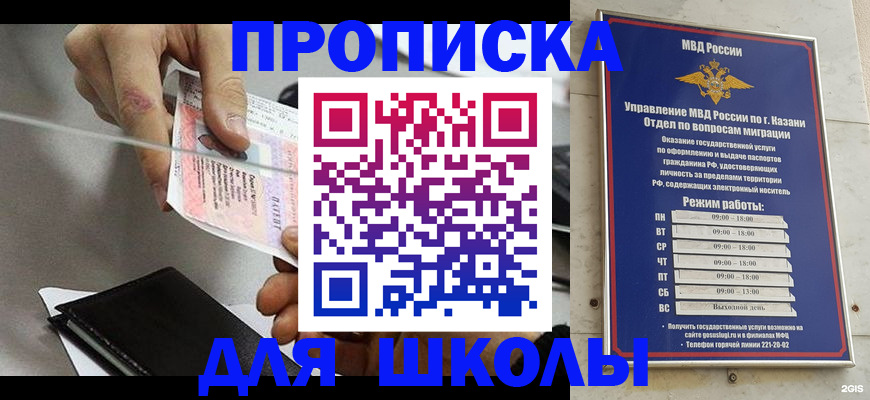 где прописаться в Биробиджане